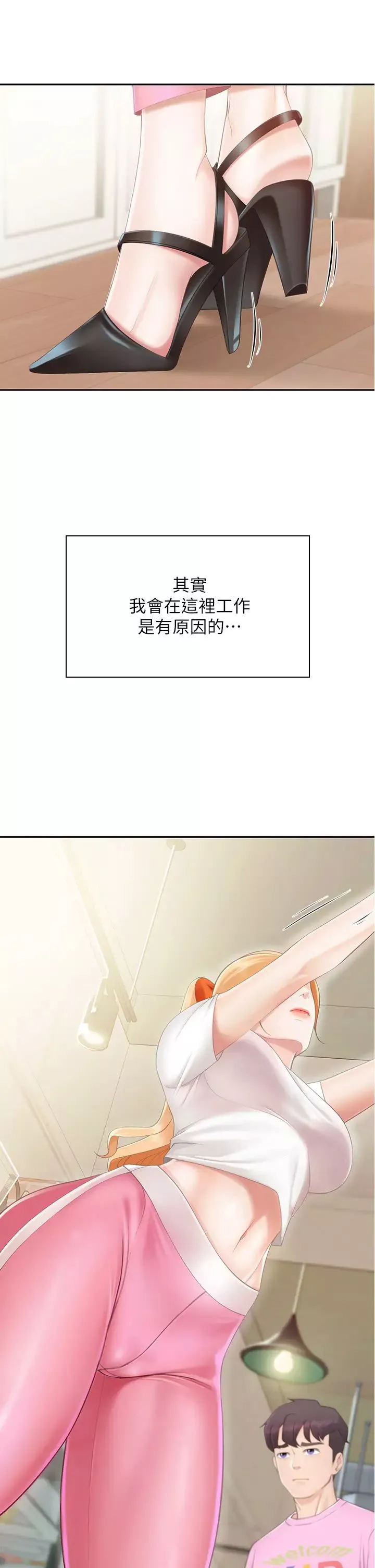 親子餐廳的媽媽們第1話-少婦的魅惑姿態