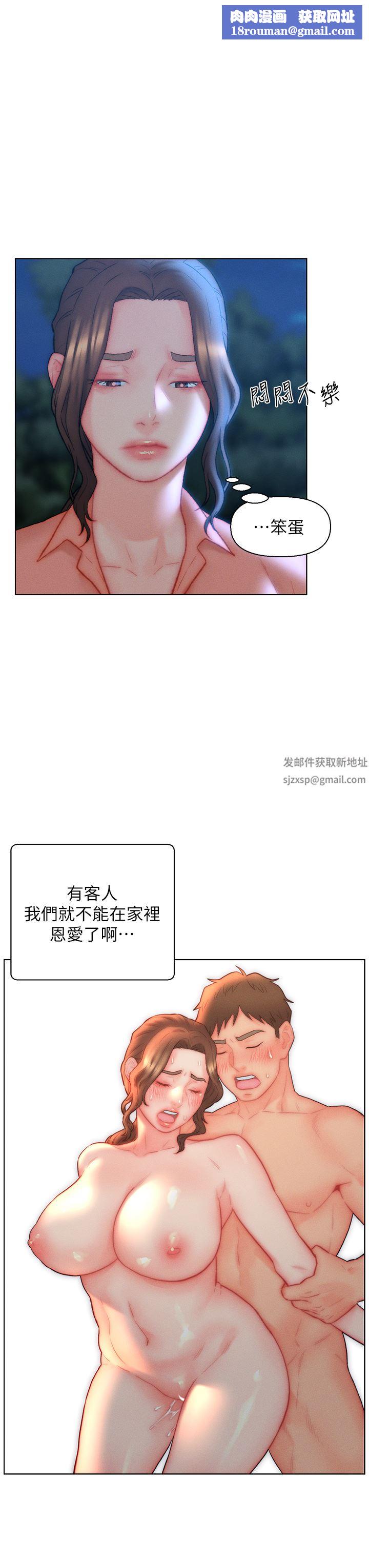 入赘女婿第32话-心怀不轨的来客