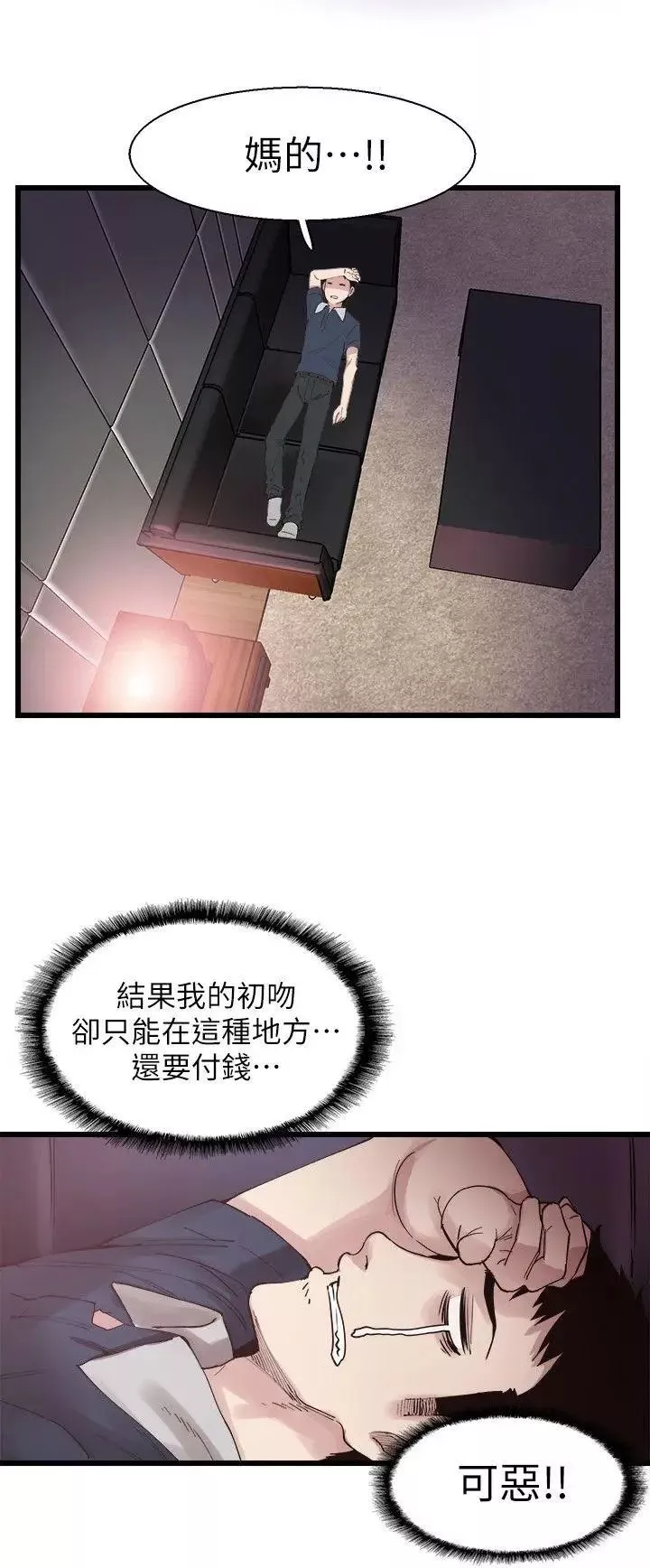 校园LIVE秀-第6话-摸摸茶初体验 - 图片 9