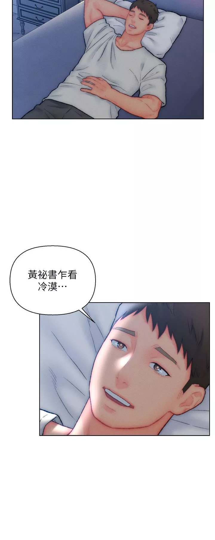 入赘女婿-第32话-心怀不轨的来客 - 图片 20