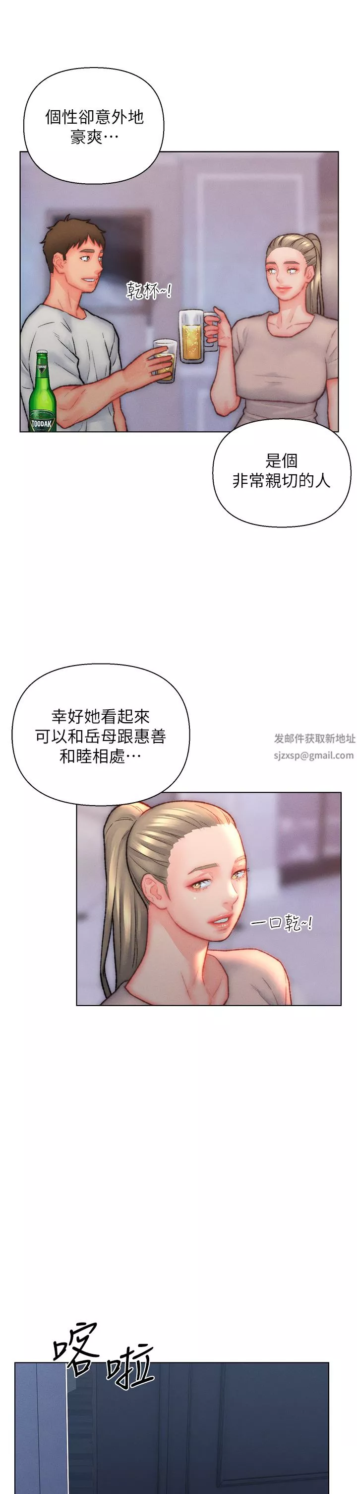 入赘女婿-第32话-心怀不轨的来客 - 图片 21