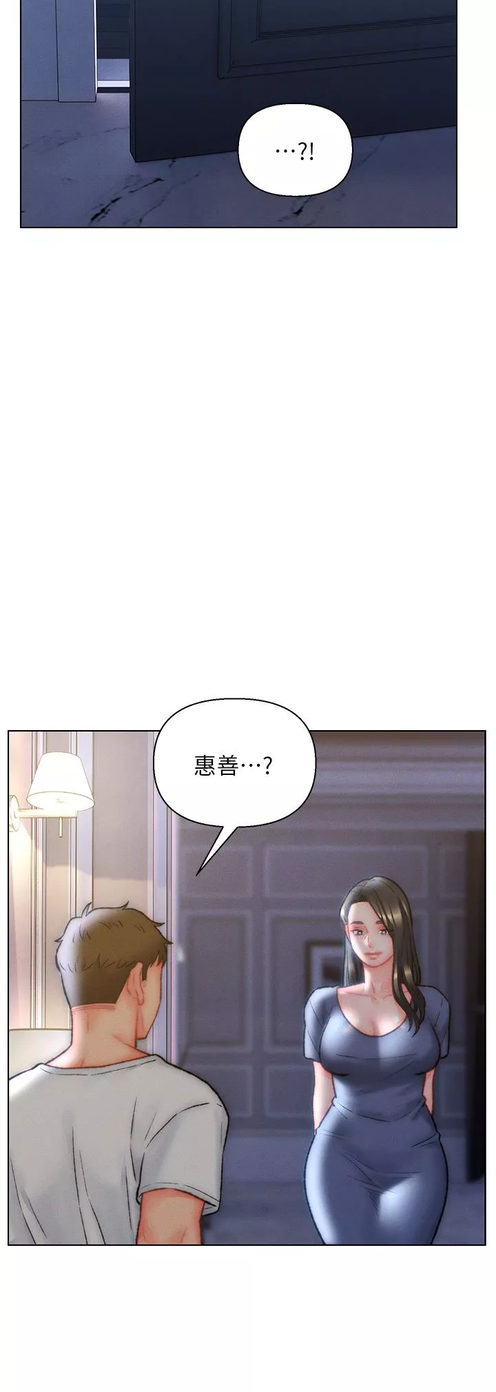 入贅女婿第32話-心懷不軌的來客