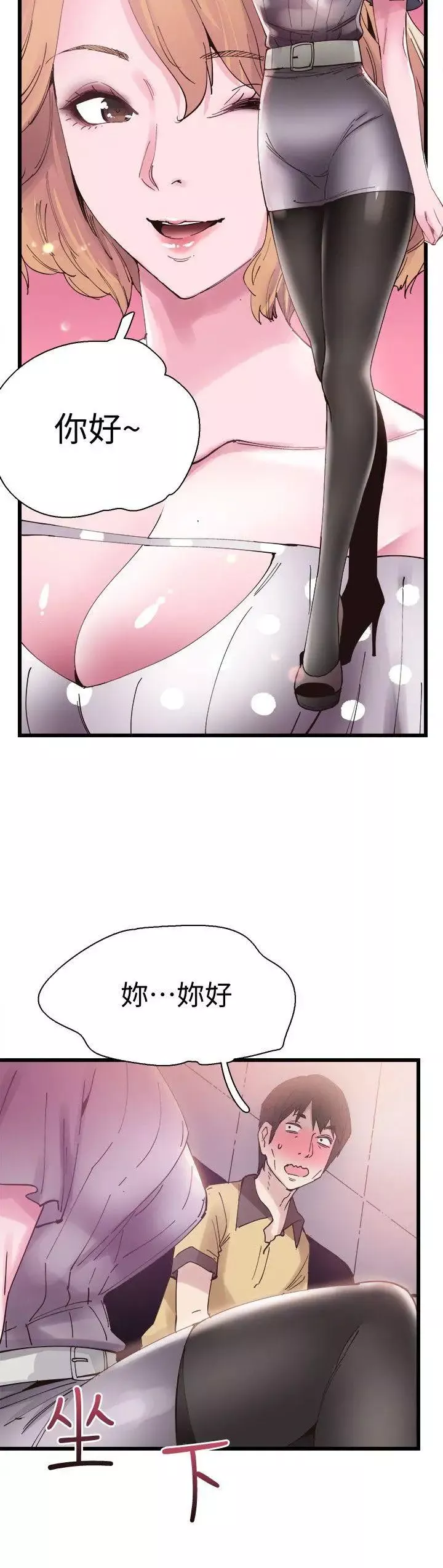 校园LIVE秀-第6话-摸摸茶初体验 - 图片 15