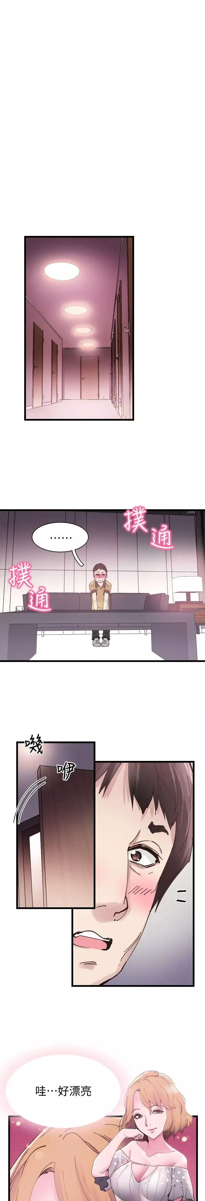 校园LIVE秀-第6话-摸摸茶初体验 - 图片 14