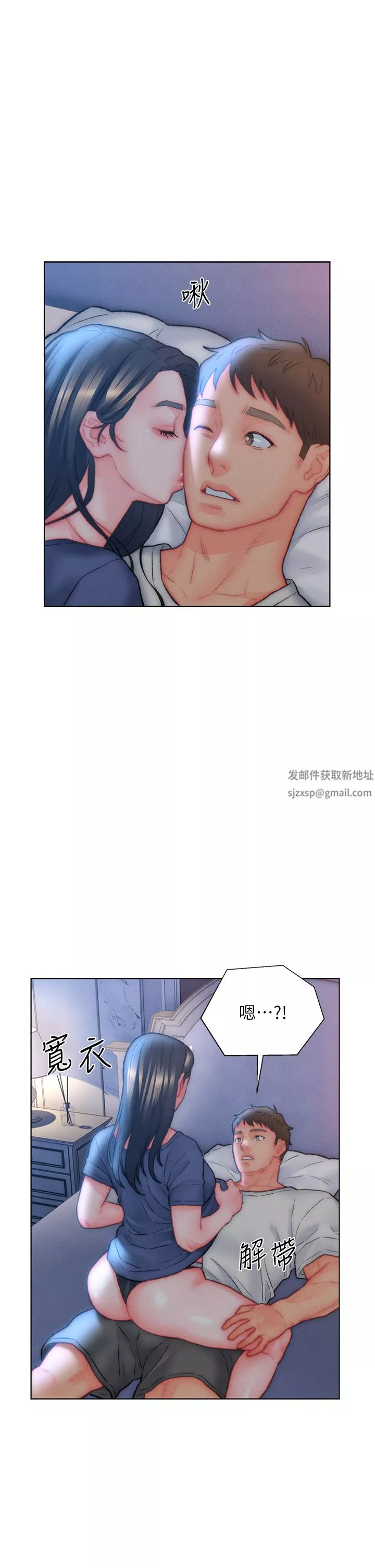 入赘女婿-第32话-心怀不轨的来客 - 图片 31