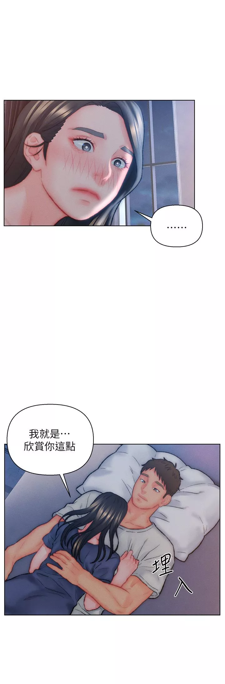 入赘女婿-第32话-心怀不轨的来客 - 图片 30