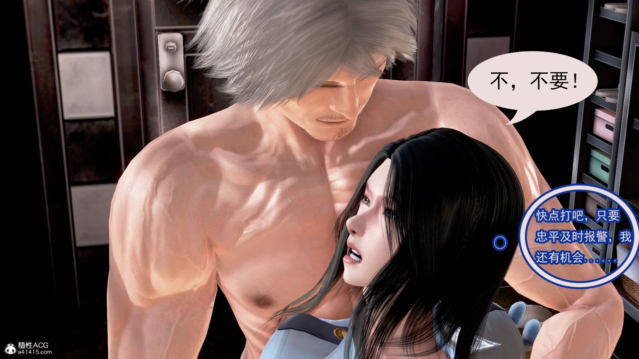 [3D]冰峰魔恋第02话