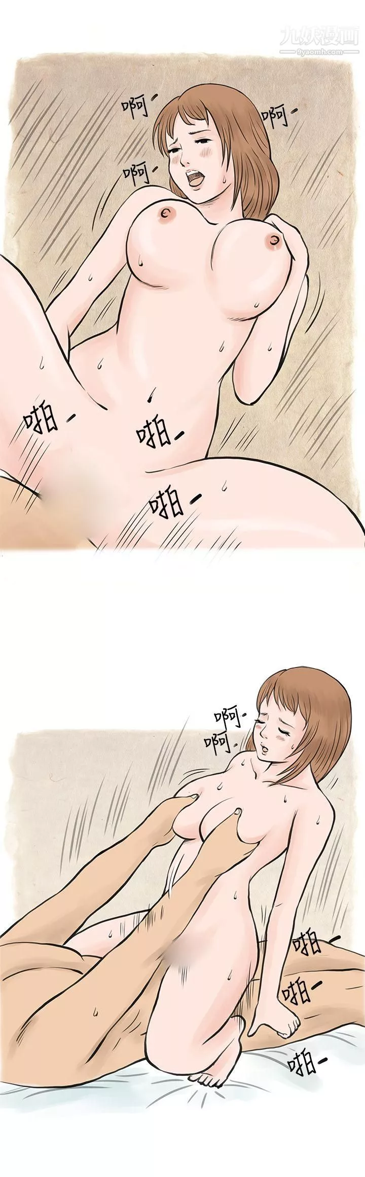秘密Story-36男友说要叫应召男[上] - 图片 18
