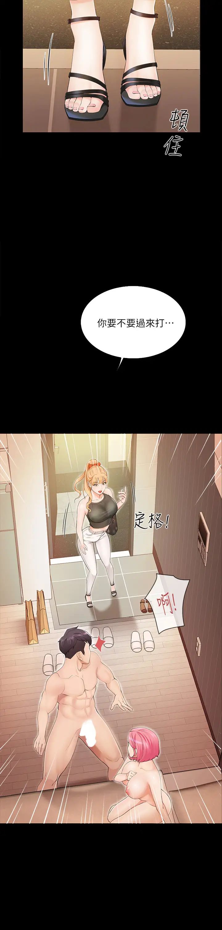 親子餐廳的媽媽們第1話-少婦的魅惑姿態