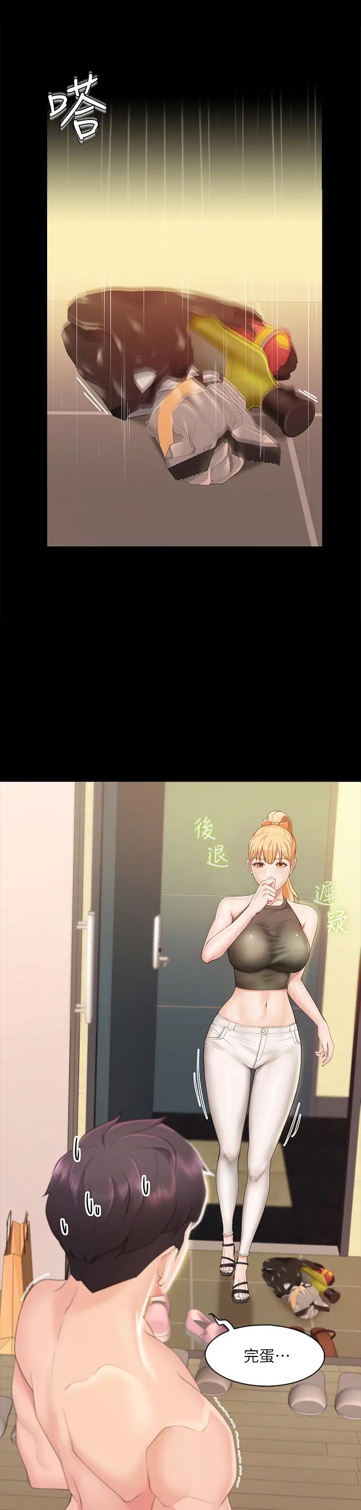 親子餐廳的媽媽們第1話-少婦的魅惑姿態