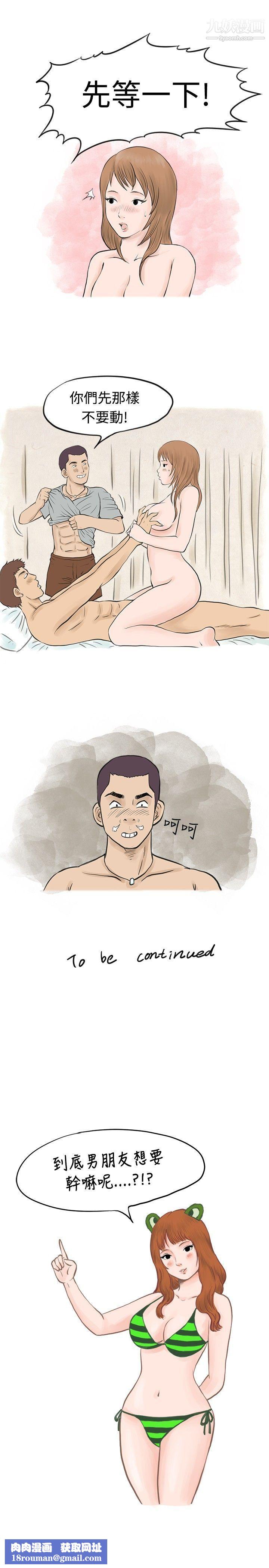 秘密Story36男友说要叫应召男[上]