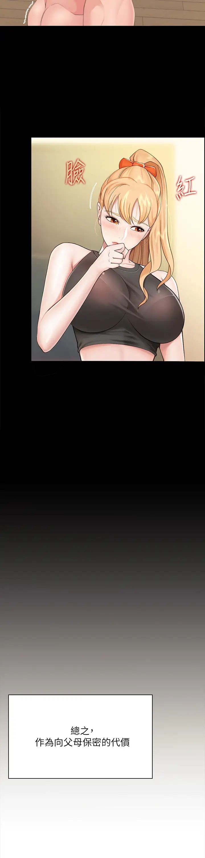 親子餐廳的媽媽們第1話-少婦的魅惑姿態