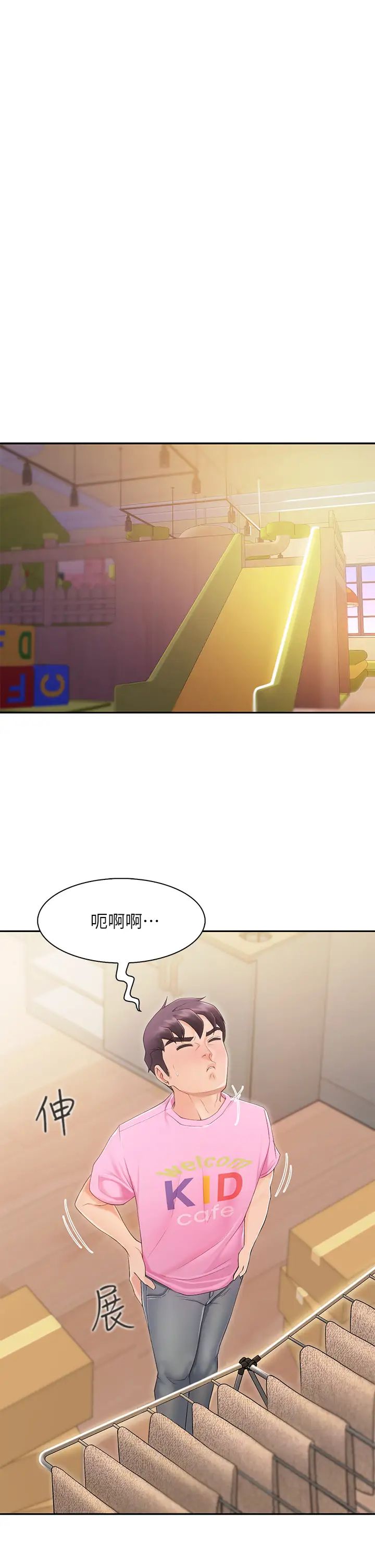 親子餐廳的媽媽們第1話-少婦的魅惑姿態