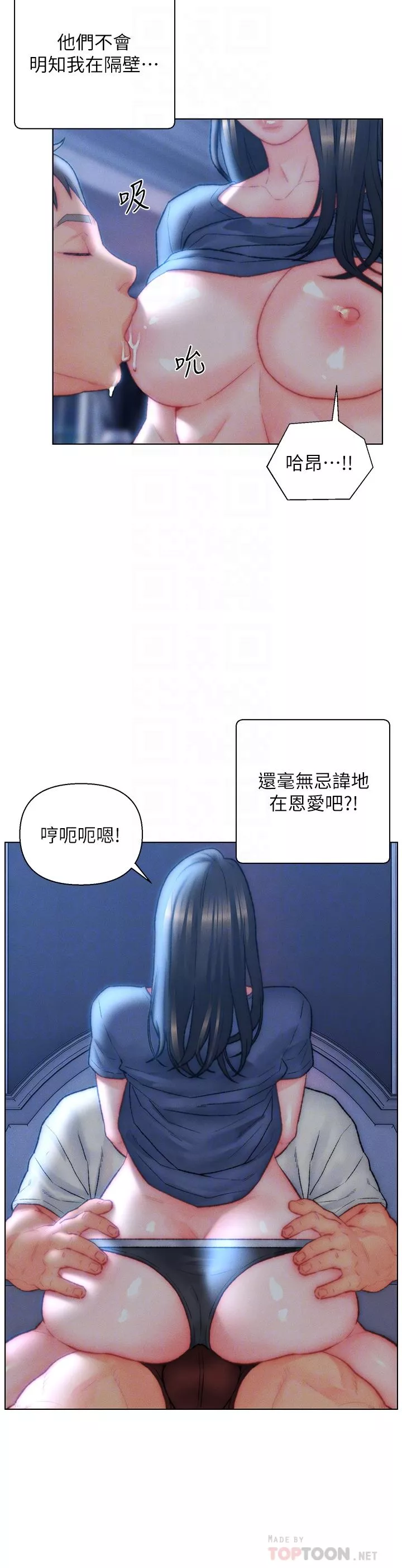 入贅女婿第33話-爽到穿墻的浪叫