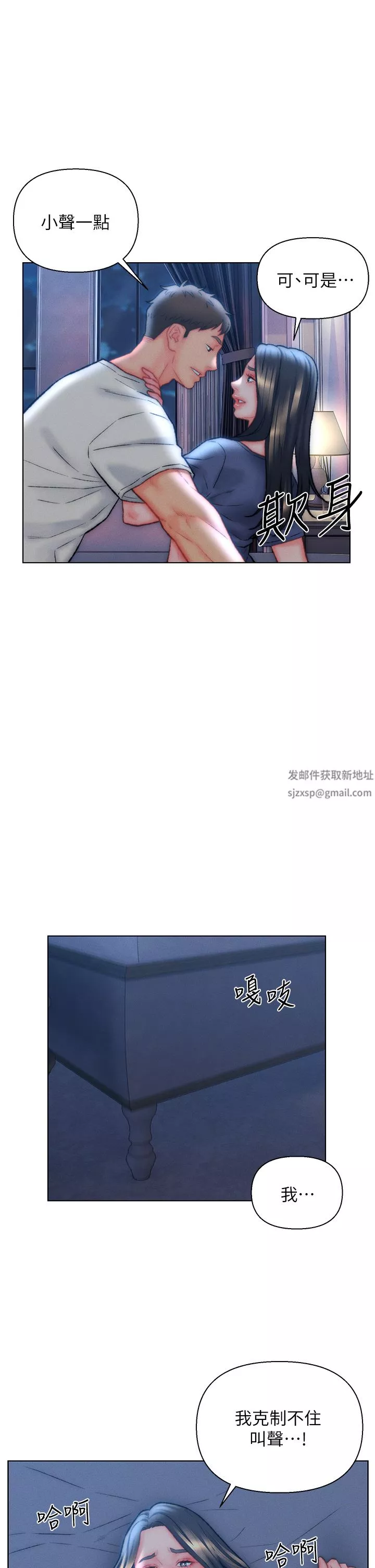 入赘女婿-第33话-爽到穿墻的浪叫 - 图片 5