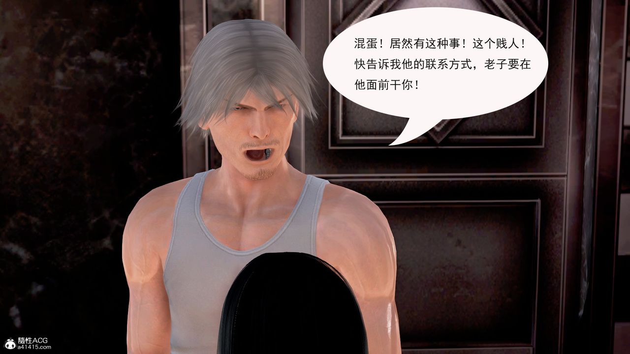 [3D]冰峰魔戀第02話