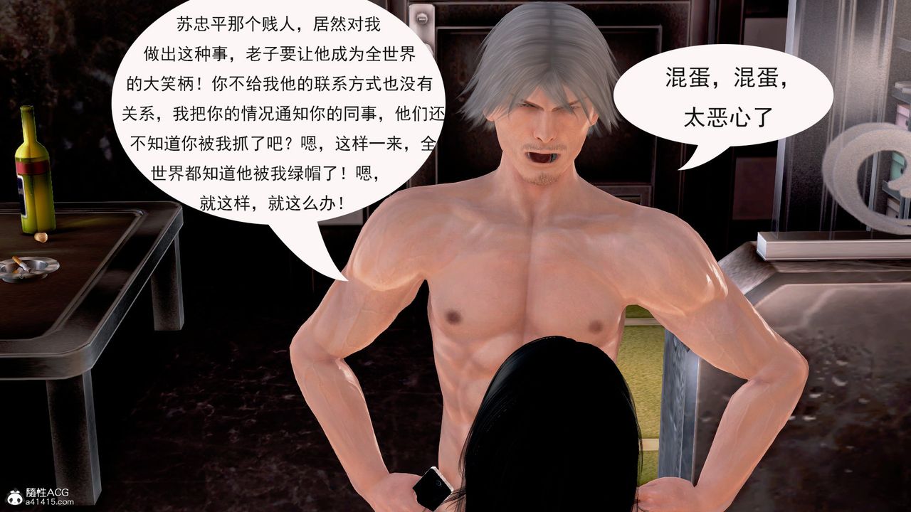 [3D]冰峰魔戀第02話