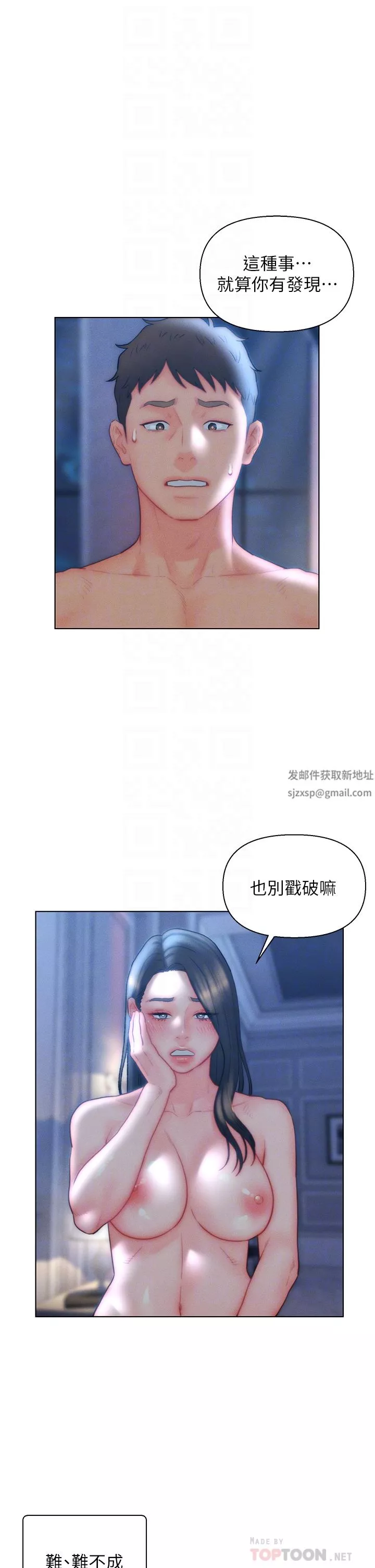 入赘女婿-第33话-爽到穿墻的浪叫 - 图片 14