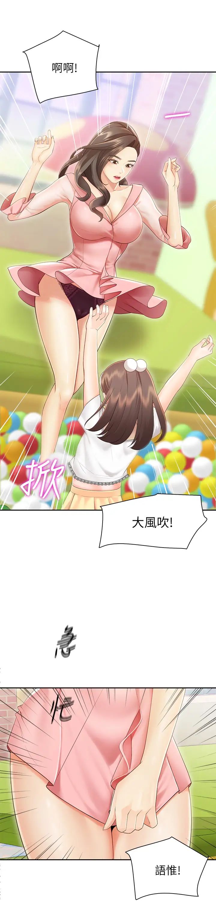 親子餐廳的媽媽們第1話-少婦的魅惑姿態