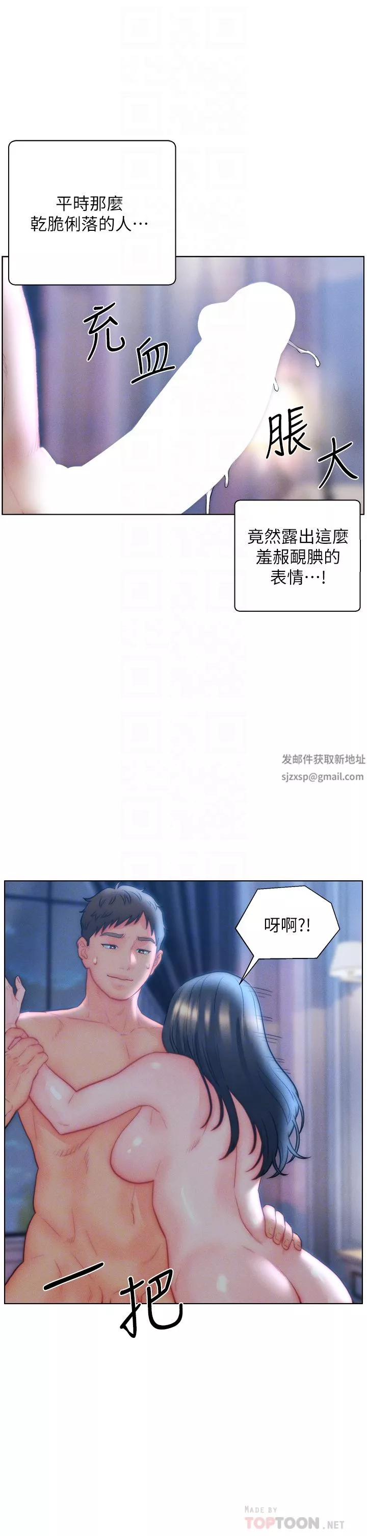 入赘女婿-第33话-爽到穿墻的浪叫 - 图片 16