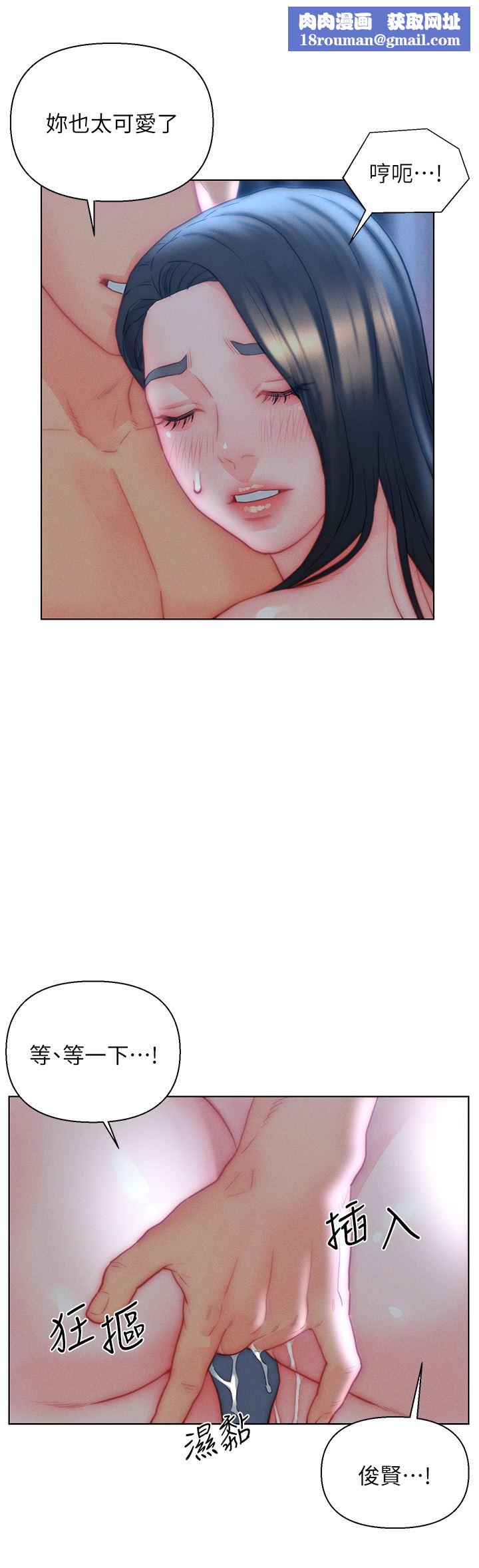 入赘女婿第33话-爽到穿墻的浪叫