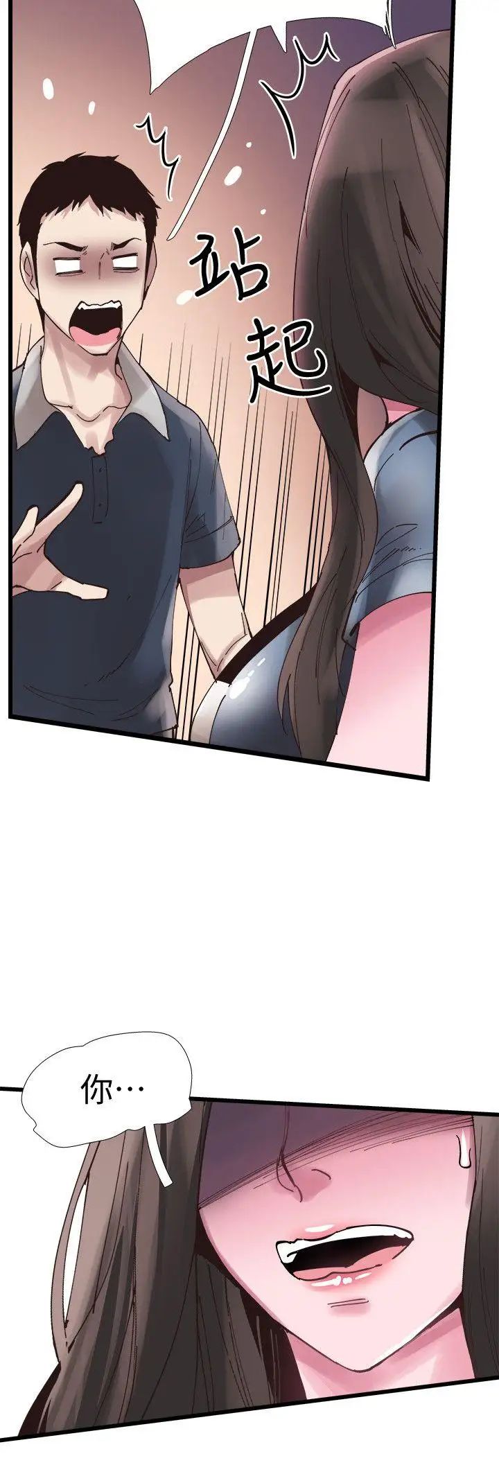 校園LIVE秀第7話-你真的是第一次嗎