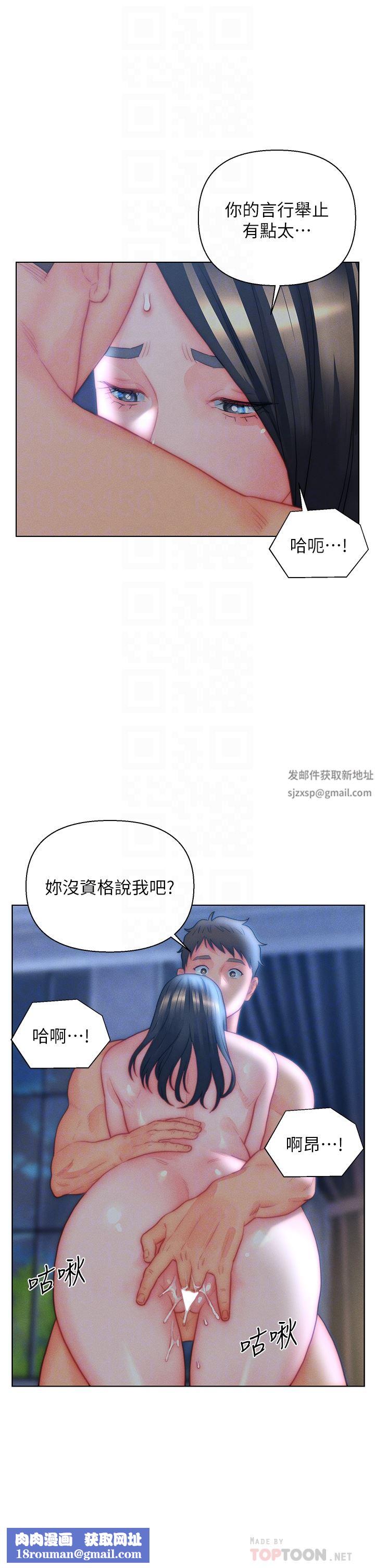 入赘女婿第33话-爽到穿墻的浪叫