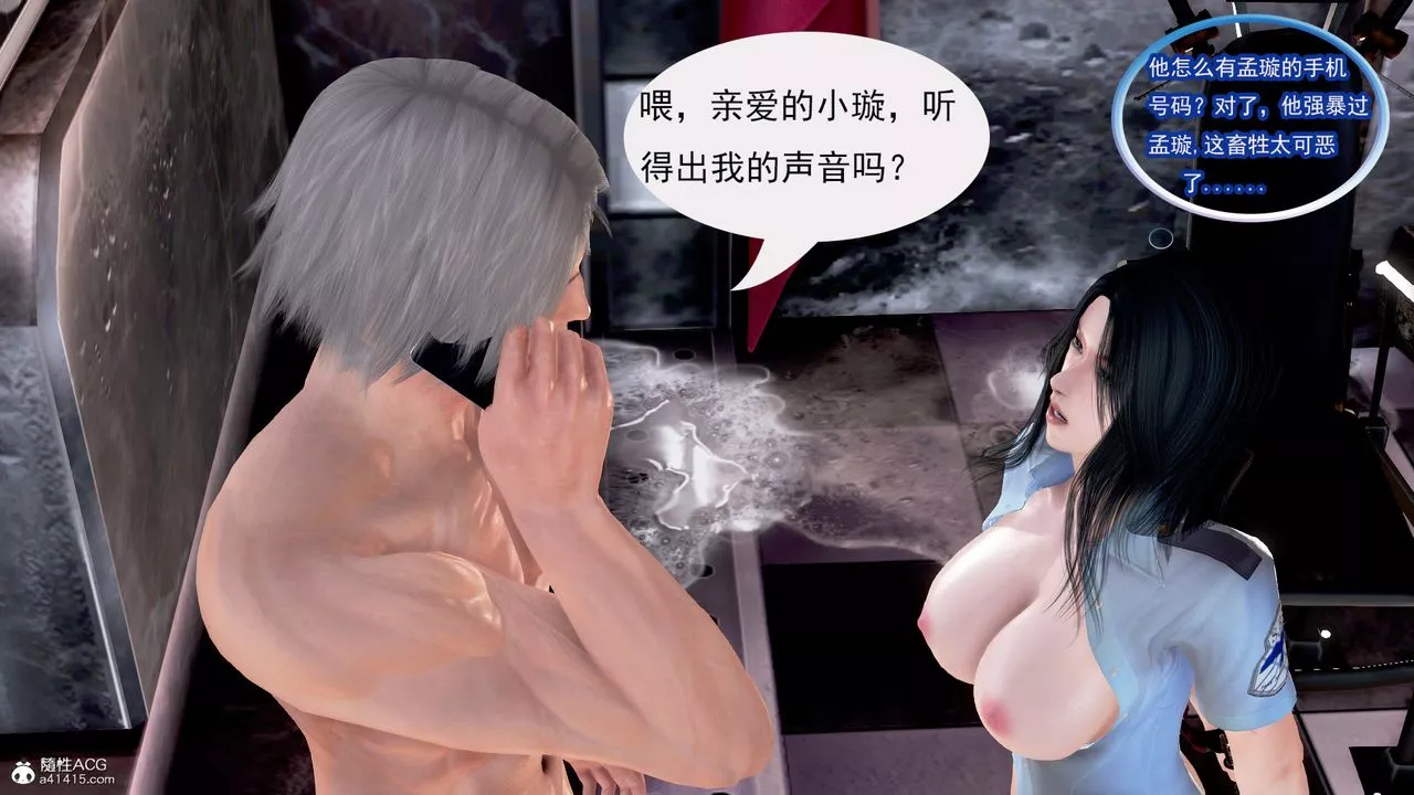 [3D]冰峰魔恋-第03话 - 图片 7