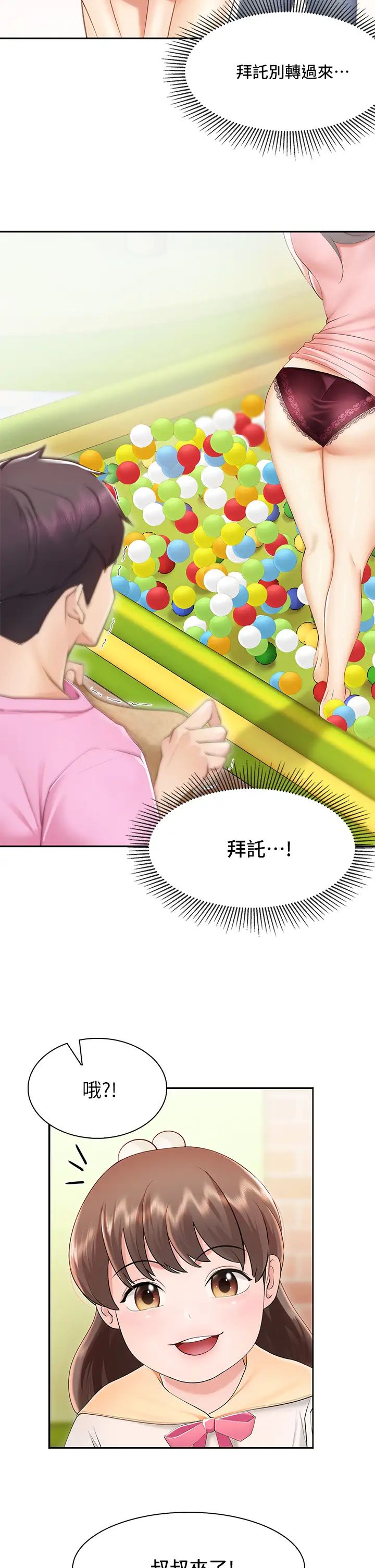 親子餐廳的媽媽們第1話-少婦的魅惑姿態