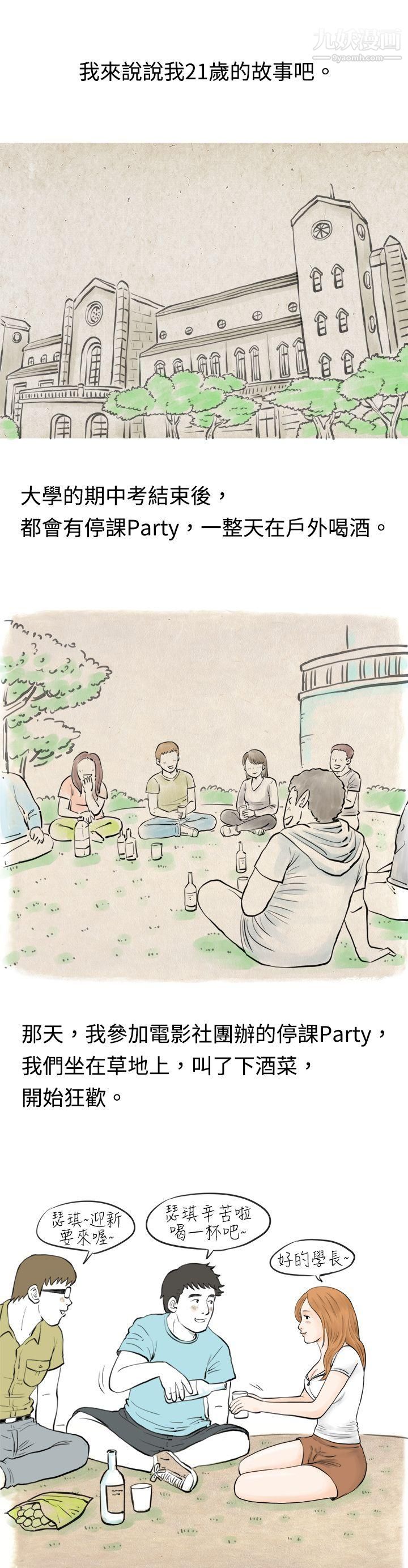 秘密Story38在MTV中告白的小故事-[上]