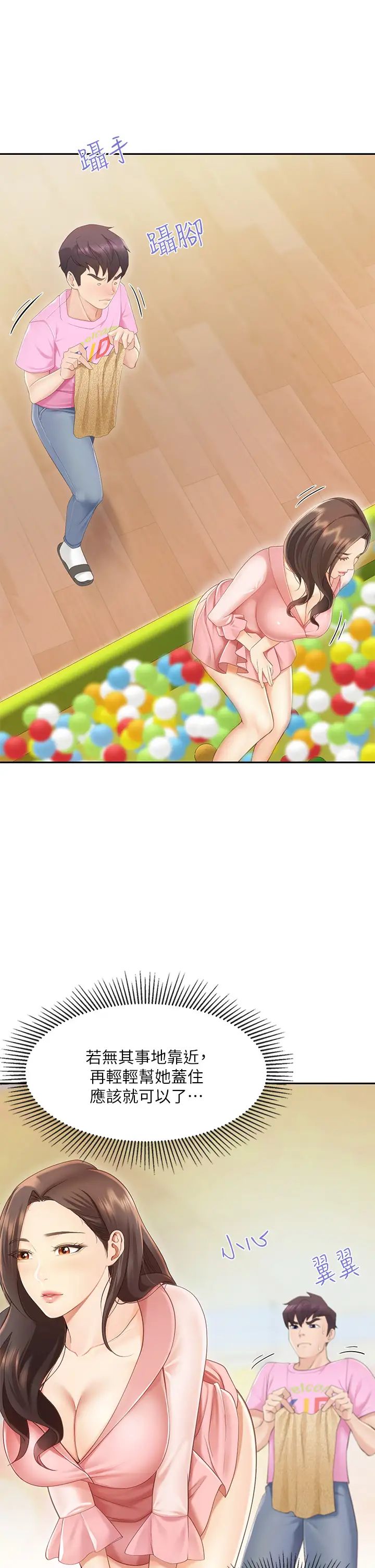 親子餐廳的媽媽們第1話-少婦的魅惑姿態