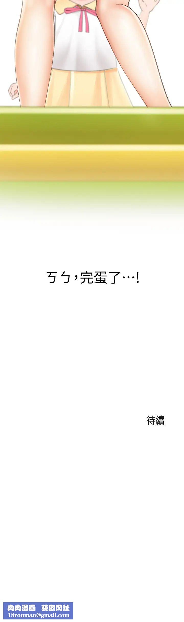 親子餐廳的媽媽們第1話-少婦的魅惑姿態