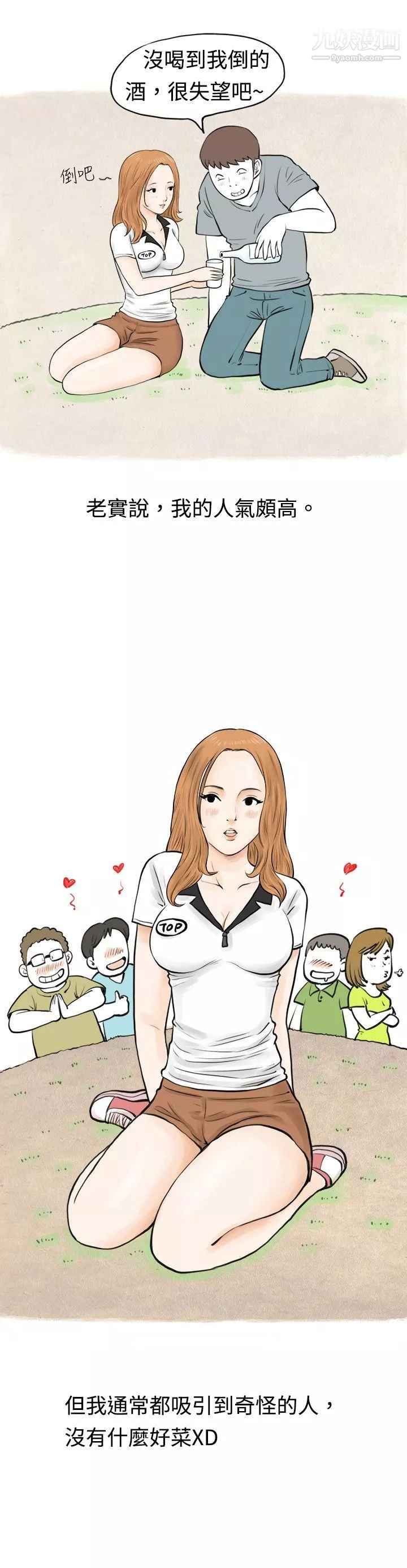 秘密Story38在MTV中告白的小故事-[上]