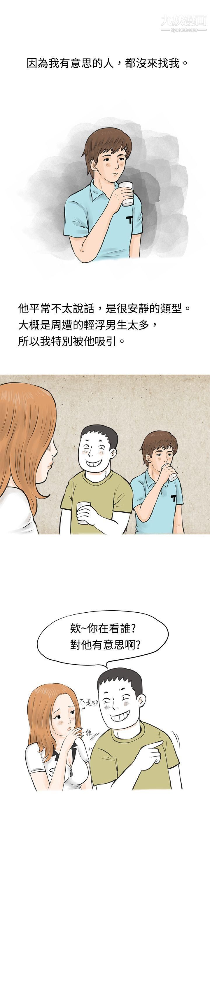 秘密Story38在MTV中告白的小故事-[上]