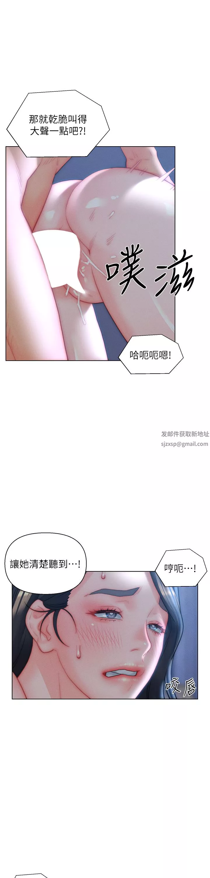 入贅女婿第33話-爽到穿墻的浪叫