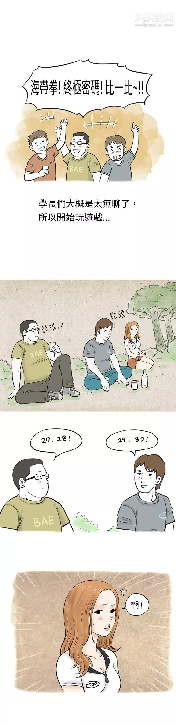 秘密Story38在MTV中告白的小故事-[上]