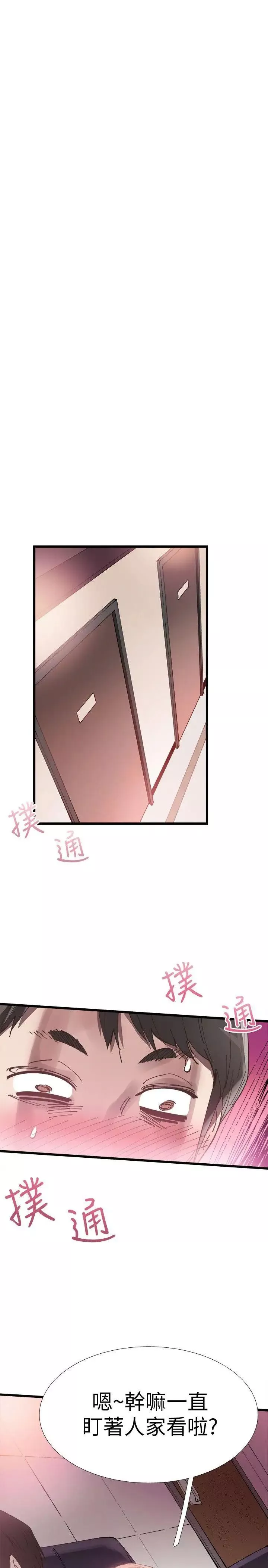 校园LIVE秀-第7话-你真的是第一次吗 - 图片 9