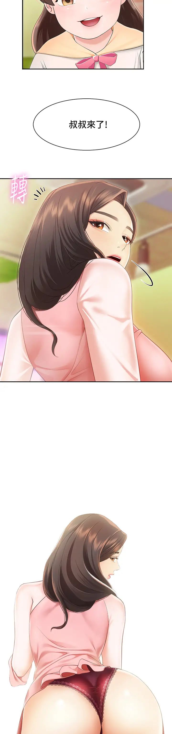 親子餐廳的媽媽們第2話-緊貼著GG的肉感蜜桃臀