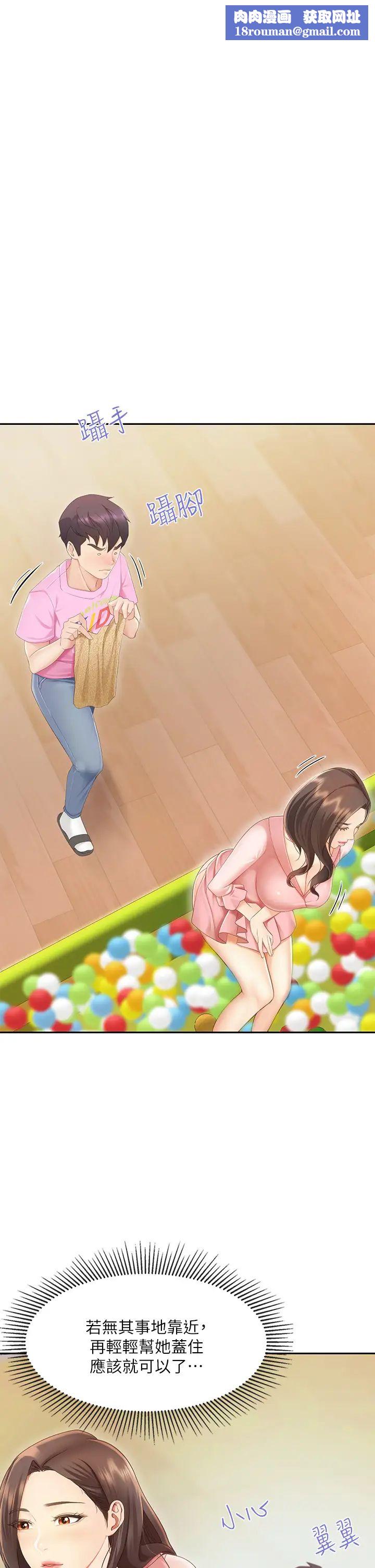 親子餐廳的媽媽們第2話-緊貼著GG的肉感蜜桃臀