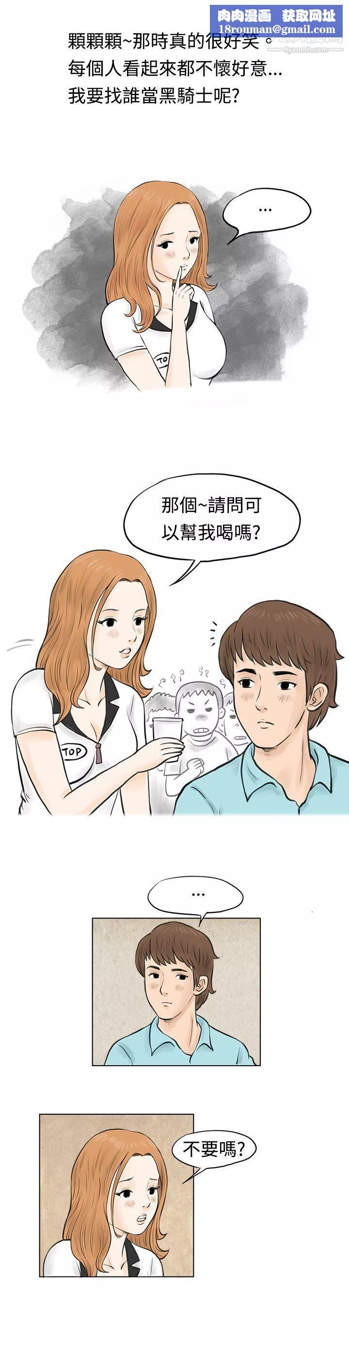 秘密Story-38在MTV中告白的小故事-[上] - 图片 8