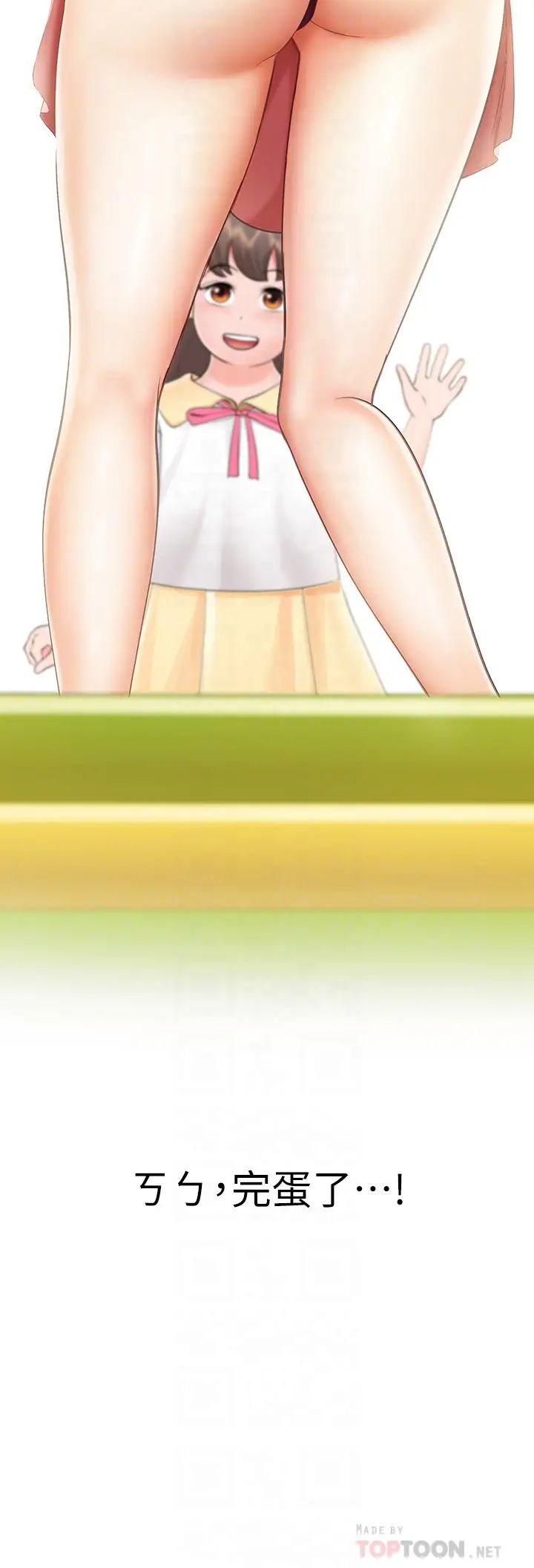 親子餐廳的媽媽們第2話-緊貼著GG的肉感蜜桃臀