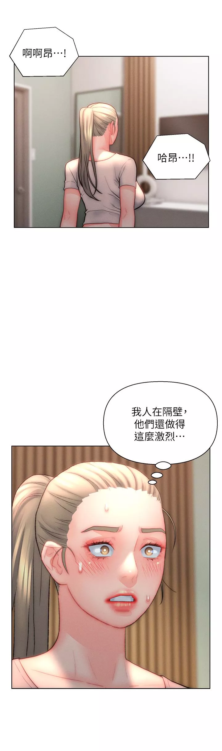 入赘女婿-第33话-爽到穿墻的浪叫 - 图片 27
