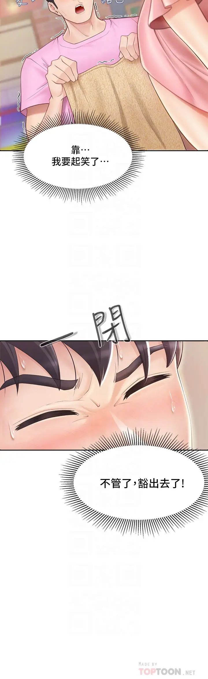 親子餐廳的媽媽們第2話-緊貼著GG的肉感蜜桃臀