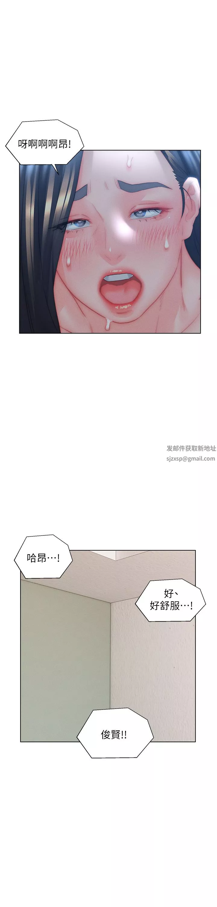入赘女婿-第33话-爽到穿墻的浪叫 - 图片 26