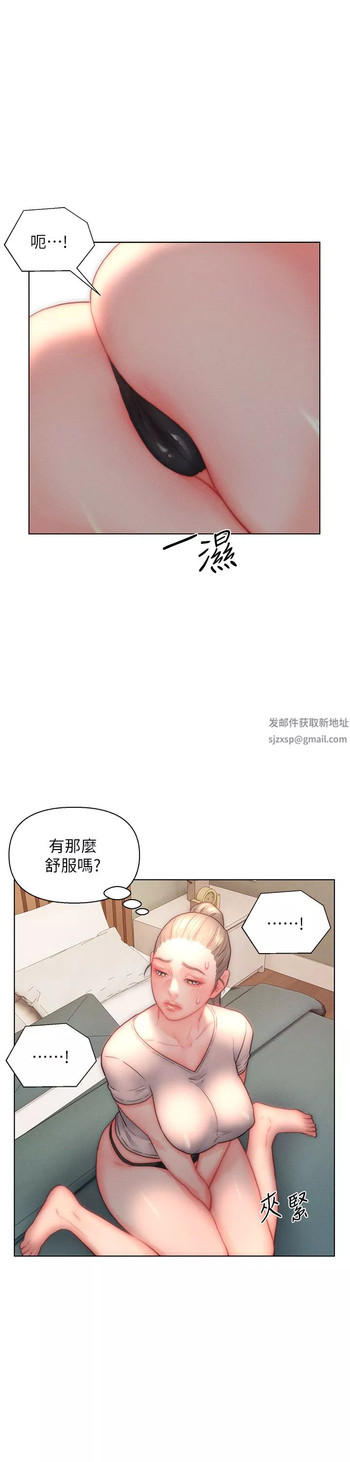 入赘女婿-第33话-爽到穿墻的浪叫 - 图片 28