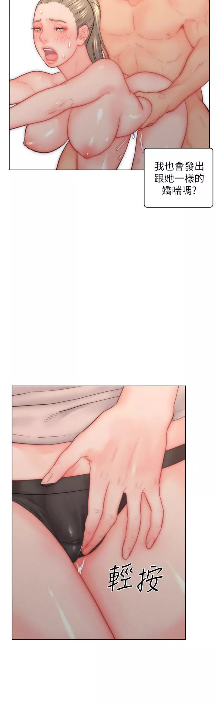 入贅女婿第33話-爽到穿墻的浪叫