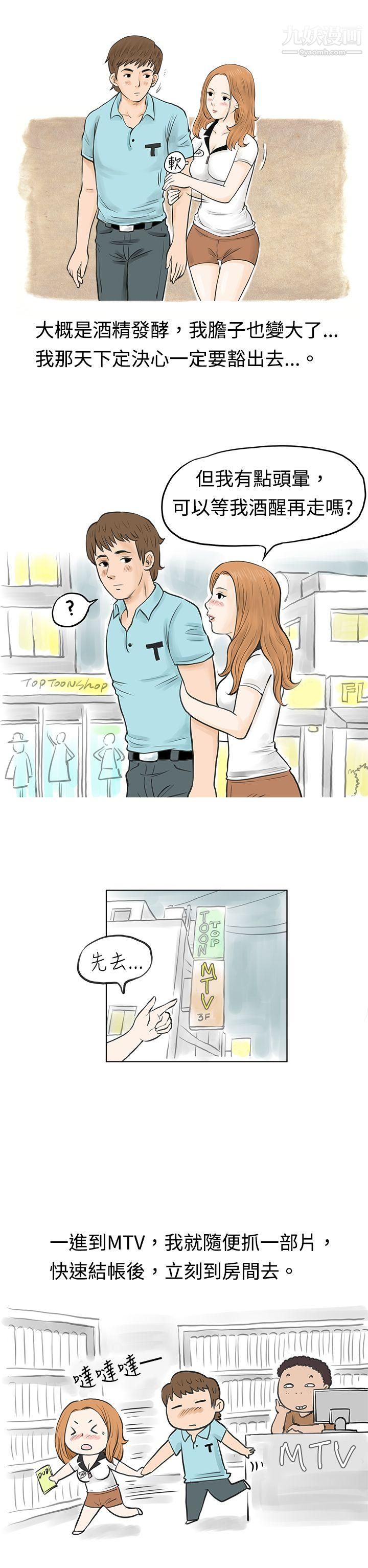 秘密Story38在MTV中告白的小故事-[上]