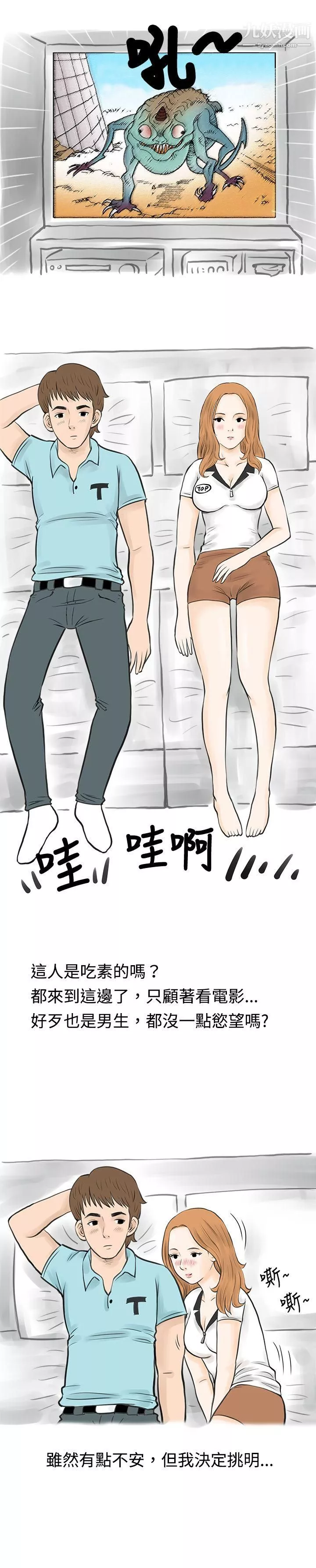 秘密Story38在MTV中告白的小故事-[上]