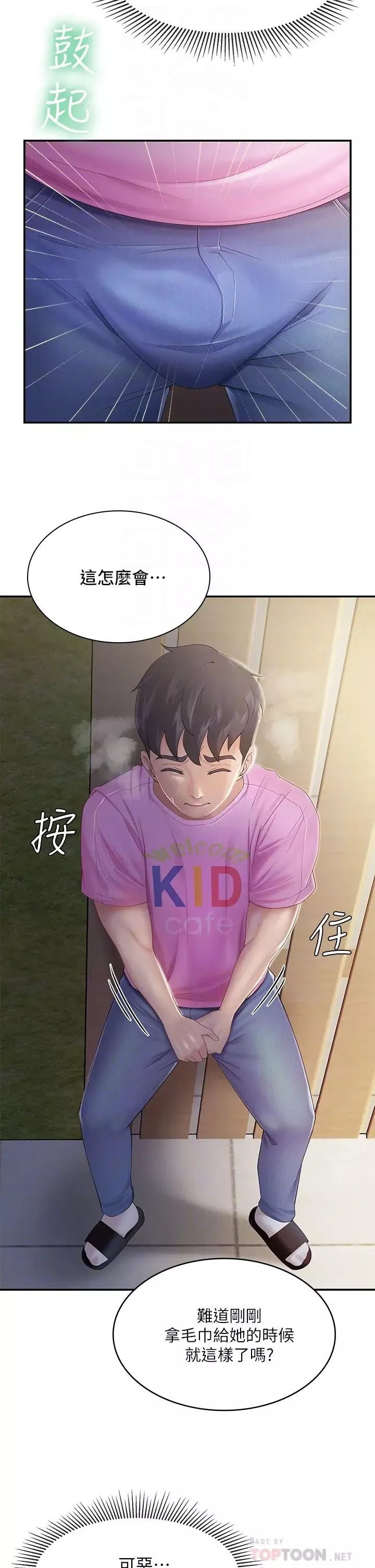 親子餐廳的媽媽們第2話-緊貼著GG的肉感蜜桃臀