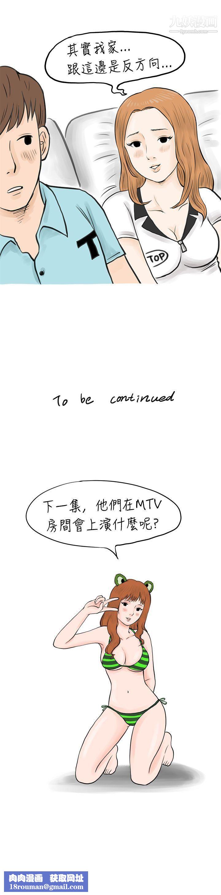 秘密Story38在MTV中告白的小故事-[上]